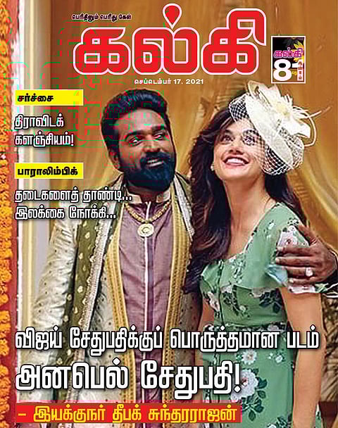 நேர்மையின் உரைகல்