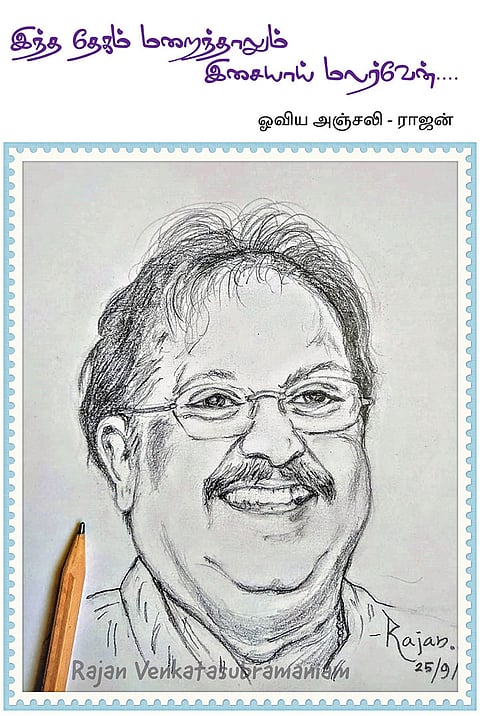 அஞ்சலி