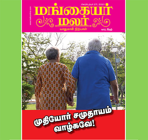 சொல்ல விரும்புகிறோம்