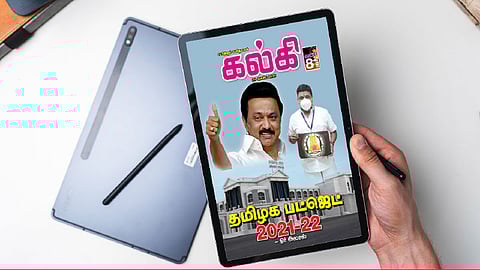 உங்கள் குரல்