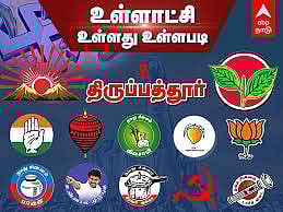 ஊராட்சித் தேர்தல்: சிறையில் இருந்தவாறே வெற்றி பெற்ற வார்டு உறுப்பினர்!