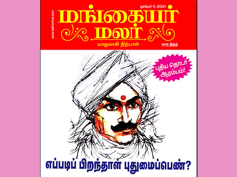 சொல்ல விரும்புகிறோம்!