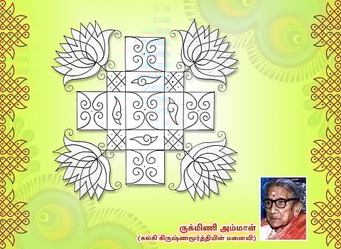 ‘தினம் தினம் வண்ணக்கோலம்’