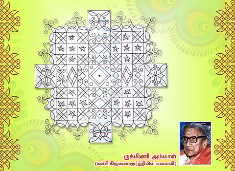 ‘தினம் தினம் வண்ணக்கோலம்’