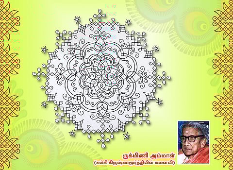 ‘தினம் தினம் வண்ணக்கோலம்’
