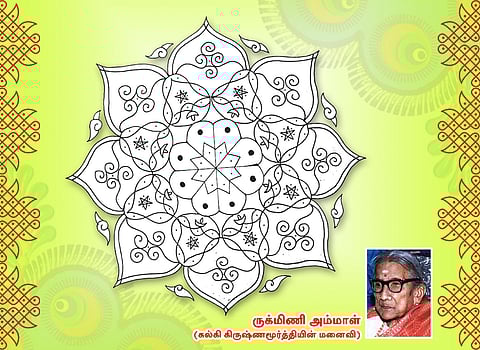 ‘தினம் தினம் வண்ணக்கோலம்’
