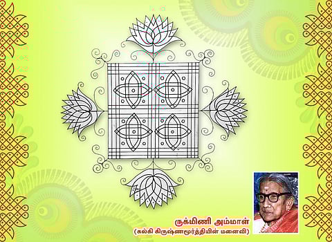 ‘தினம் தினம் வண்ணக்கோலம்’
