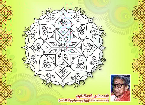 ‘தினம் தினம் வண்ணக்கோலம்’