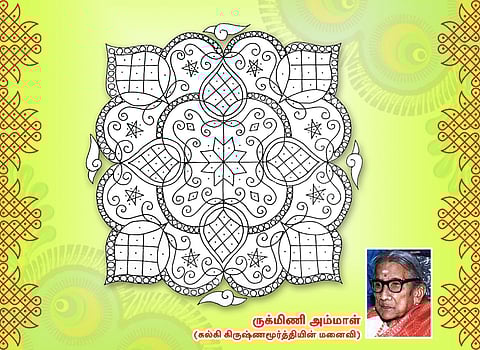 ‘தினம் தினம் வண்ணக்கோலம்’