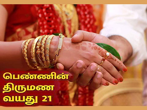 பெண்ணின் திருமண வயது 21: என்ன அவசியம்?