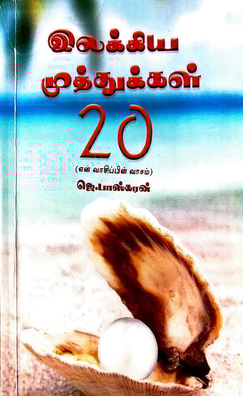 கரும்பின் எந்தப் பகுதி இனிப்பு…என்று  எப்படிச் சொல்ல முடியும்.