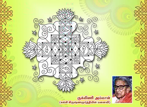 ‘தினம் தினம் வண்ணக்கோலம்’
