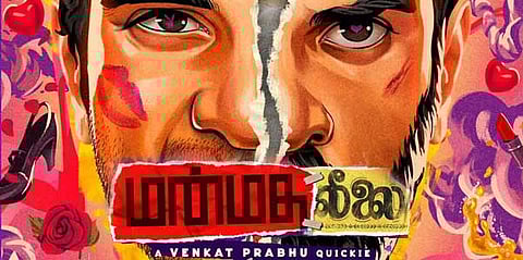 பொண்ணுங்க மனசு கஷ்டப்பட்டா நான் தாங்க மாட்டேன்.