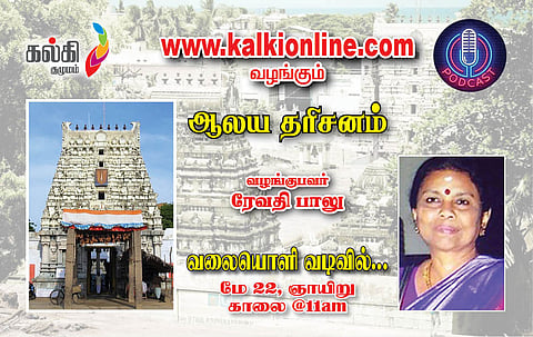 ஆலய தரிசனம் ரேவதி பாலு-2