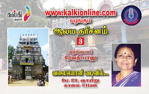 ஆலய தரிசனம் ரேவதி பாலு-3