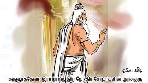 பொன்னியின் செல்வனின் தமிழ்க்கனவு -மூன்றாம் பாகம்-[நினைவூட்டல்]