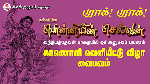 காணொளி வெளியீட்டு விழா வைபவம்
