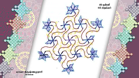 கோலம்-96