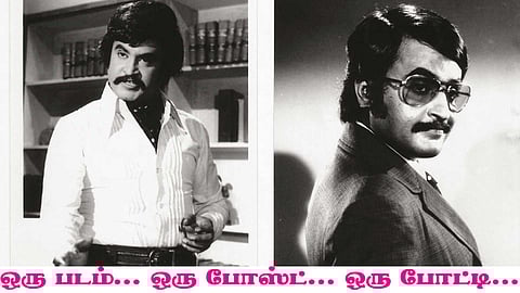 சிவாஜி தி பாஸ்... மொட்டை பாஸ்!