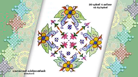 கோலம்-134