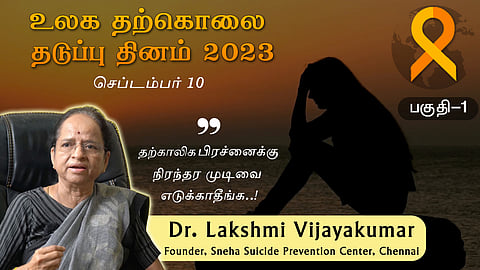 Dr.Lakshmi Vijayakumar