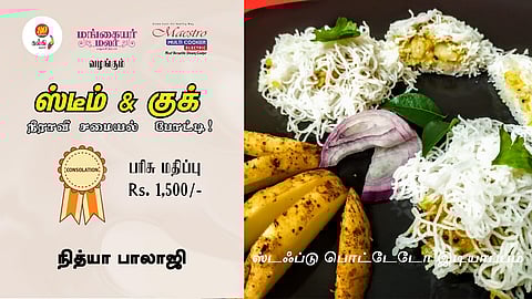 Steam & Cooking Contest