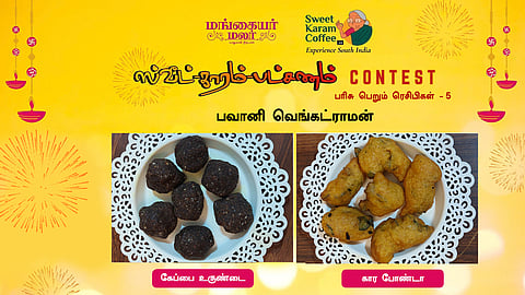 Sweet Karam Batchanam Recipes 5