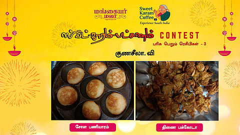 Sweet Karam Batchanam Recipes 3