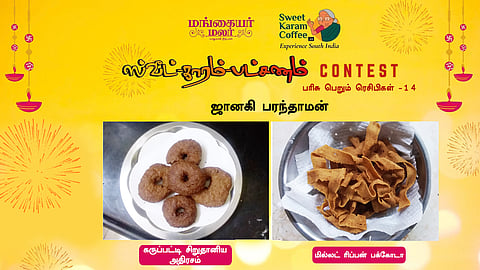 Sweet Karam Batchanam Recipes 14