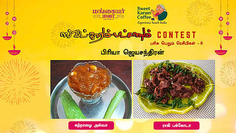 Sweet Karam Batchanam Recipes 8