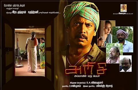 அரிசி என்ற திரைப்படத்தில் நடிக்கும் தோழர் முத்தரசன்!