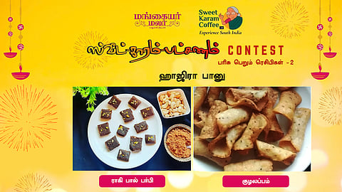 Sweet Karam Batchanam Recipes 2