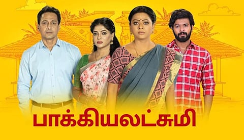 பாக்கியலட்சுமி