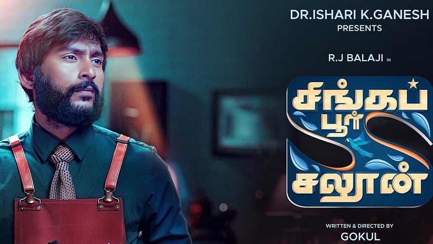 சிங்கப்பூர் சலூன் விமர்சனம்!