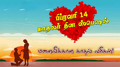 Valentine's Day 2024 greetings for Wife