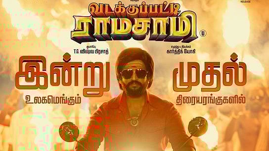 விமர்சனம் வடக்கு பட்டி ராமசாமி!