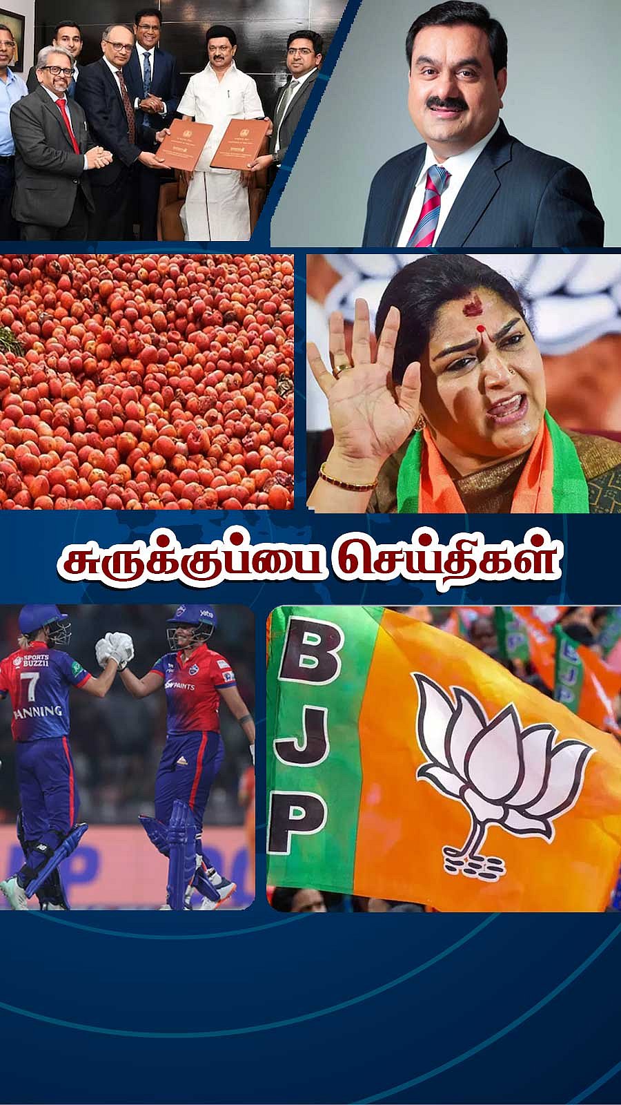 சுருக்குப்பை செய்திகள் (14.03.2023)