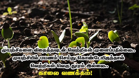 Good morning motivational quotes