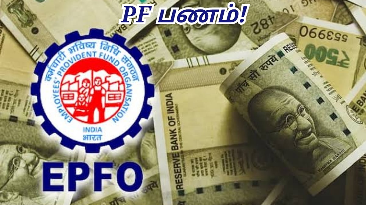 PF Want To Withdraw