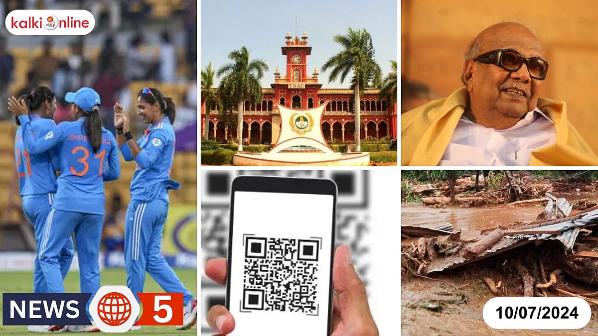 News 5 - (10-07-2024) கலைஞர் நினைவு நாணயம் - ஒன்றிய அரசு அனுமதி!