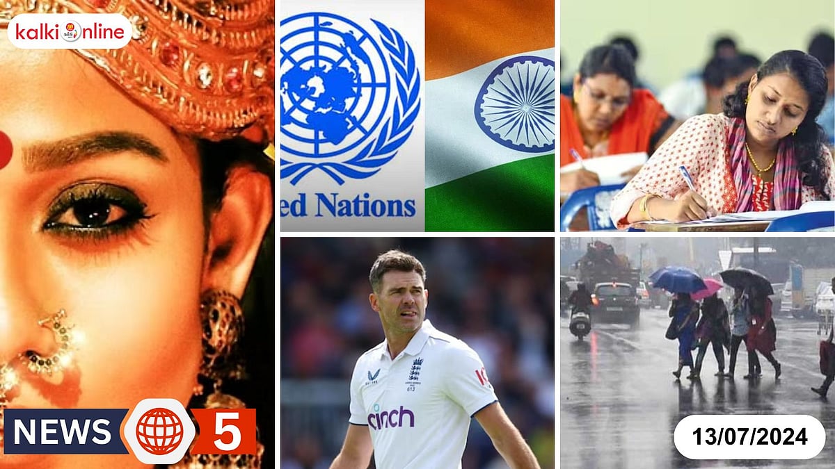 News 5 - (13-07-2024) ஐ.நா. கொண்டுவந்த தீர்மானம், வாக்களிக்க மறுத்த இந்தியா!