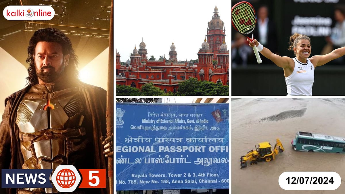 News 5 - (12-07-2024) -'MAY I HELP YOU' பாஸ்போர்ட் விண்ணப்பிப்பதில் சந்தேகமா?