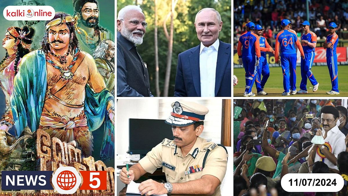 News 5 - (11-07-2024) திரைப்படமாக உருவாக உள்ள 'வேள்பாரி' நாவல்!