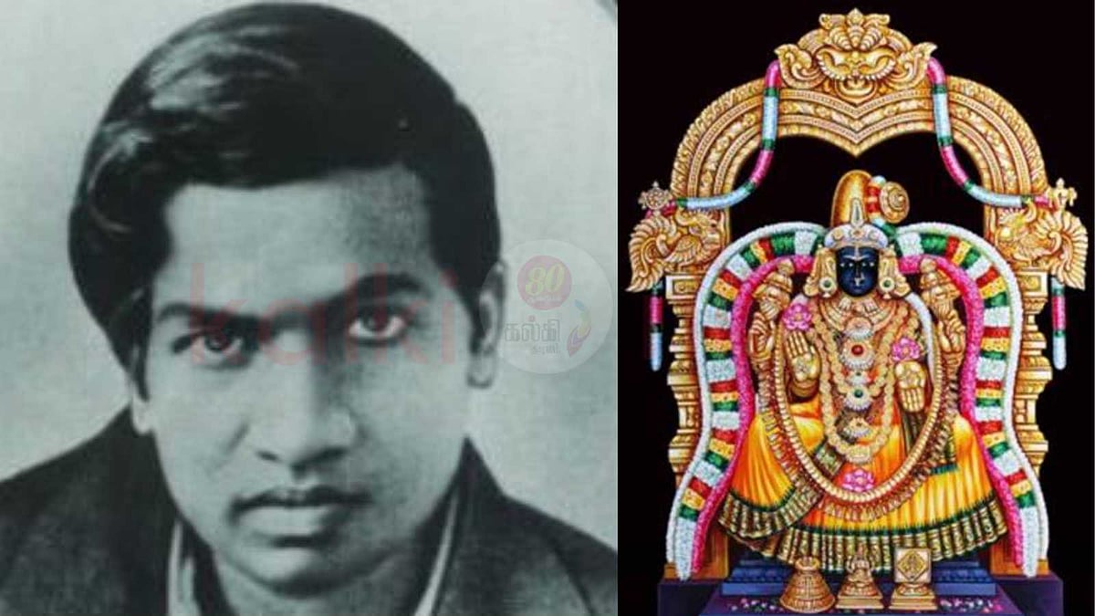 கணித மேதை ராமானுஜத்தை வழிநடத்திய உள்ளுணர்வும், குலதெய்வ அருளும்!