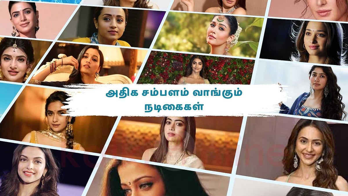 நடிகர்களுக்கு இணையாக கோடிகளில் சம்பளம் பெறும் 10 நடிகைகள்!