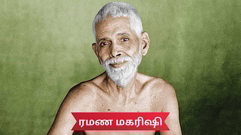 Ramana Maharshi