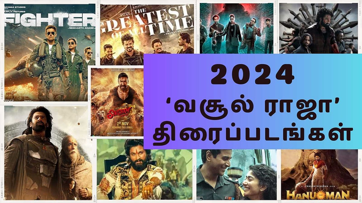 2024-ல் இந்தியாவின் 10 'வசூல் ராஜா' திரைப்படங்கள்!