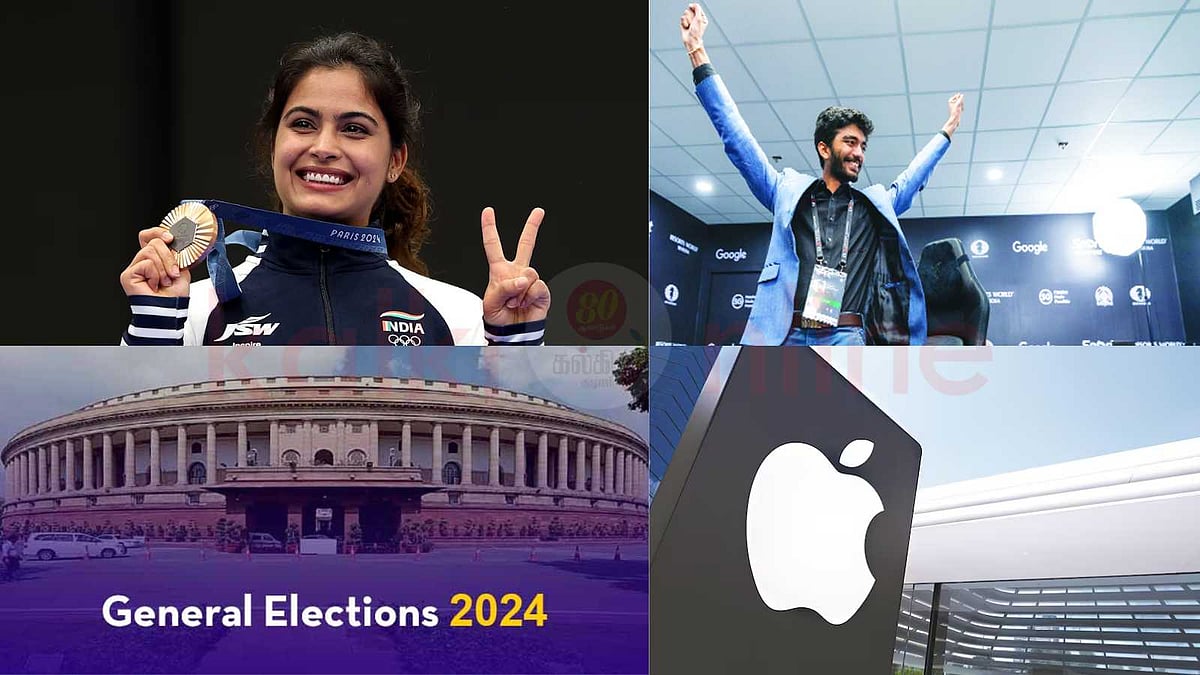 2024ம் ஆண்டு - அரிய சாதனைகள் 10!