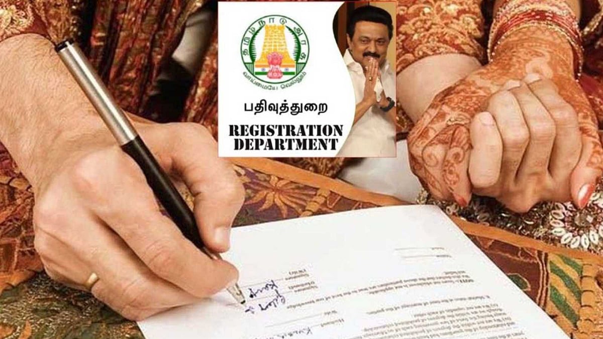 இனி திருமணங்களை ஆன்லைனில் பதிவு செய்யலாம்!