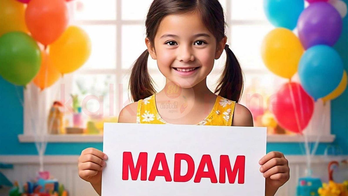 ‘பாலிண்ட்ரோம்’ என்னும் சொல் விளையாட்டு அதிசயம்!